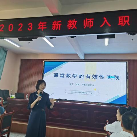 教师培训绘新景  踔厉出发育新人——泸溪县2023年中小学新进教师培训