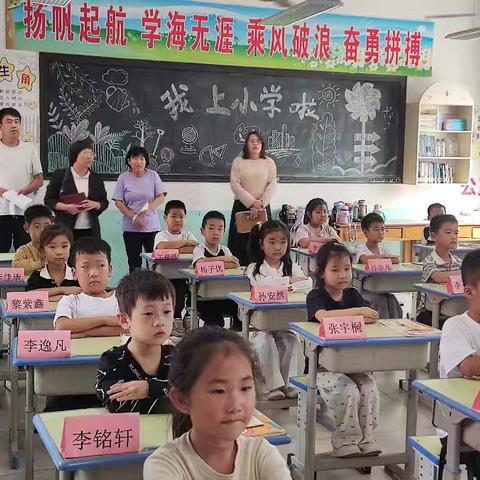 横城小学课堂常规展示比赛——小课堂里的成长大舞台