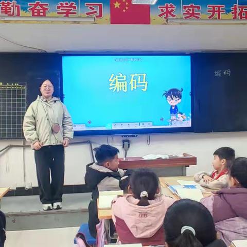 横城小学数学公开课：让思维在互动中生长