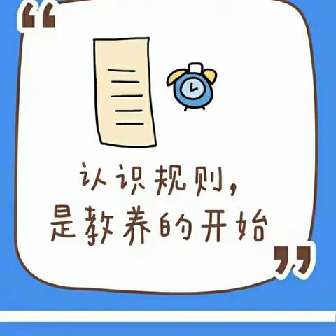 童真幼儿园      幼儿寒假一日生活作息表，附亲子互动建议和劳动清单（转给家长）