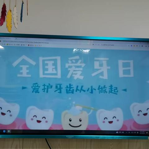 西咸空港小天使幼儿园.悉贝托育小班组《9月20日—爱牙日》主题活动