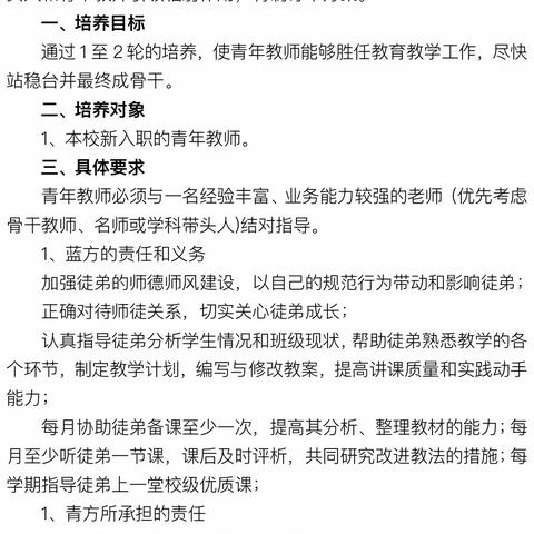 追光而遇，逐光而行——洋溪中学2023-2024学年“青蓝工程”暨党员名师结对帮扶启动仪式