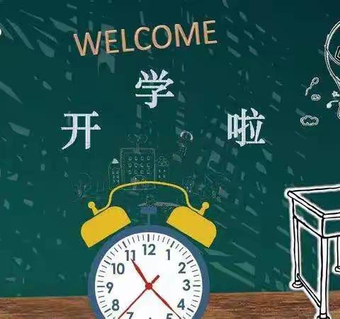 ＂新学期 心启航＂———始兴县澄江学校开学心理调适指南