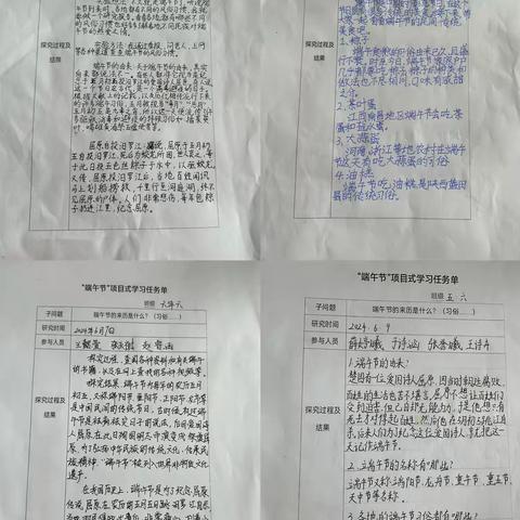 【承传统 享童趣】浓情端午 家国情怀——石油小学端午节项目化学习