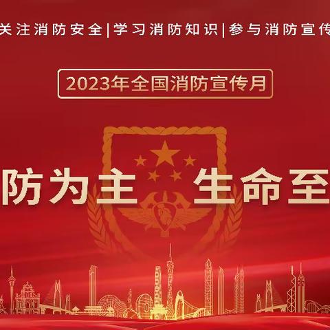 预防为主，生命至上——游凤九年制学校举行消防安全应急疏散演练