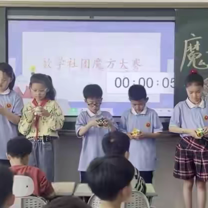 趣味数学，快乐成长——偃师区实验小学教育集团夏都小学优秀社团展播（六）趣味数学社团