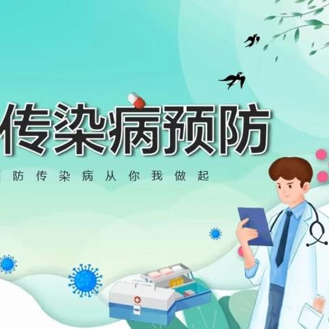 郑坊小学甲流及春季传染病预防致家长的一封信