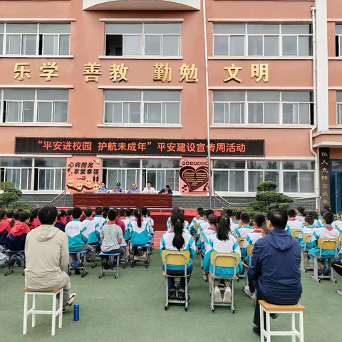 平安进校园       护航未成年 ——陇县温水镇坪头小学开展平安建设﻿宣传周活动