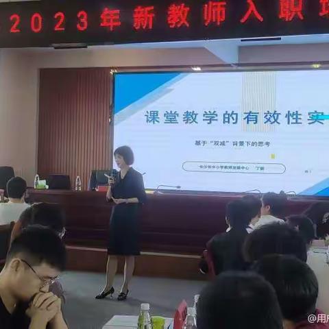 薪火相传探教育 教师培训谱新章——记泸溪县2023年新教师入职培训第二天