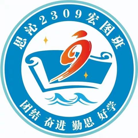 多彩实践 平安“五一”                        —C2309社会实践活动