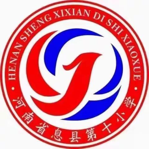 冬日暖阳照心房，教学研讨促成长——息县第十小学数学教研活动