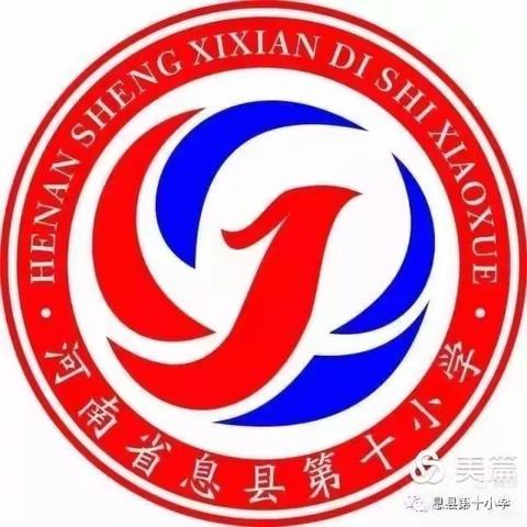 桃花雾绕碧溪头，数理逻辑隐其中---息县第十小学数学教研活动