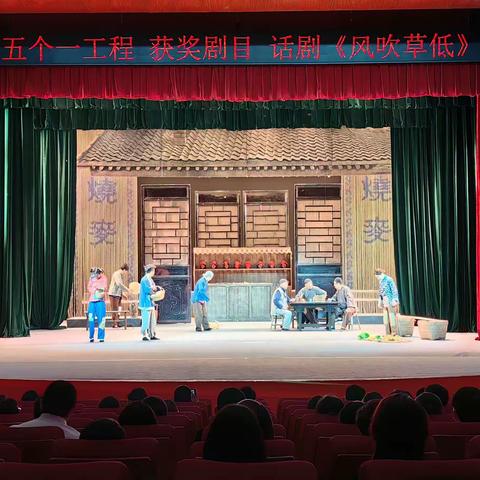 开展“筑牢思想之基、补足精神之钙、把稳思想之舵”主题党日观剧活动