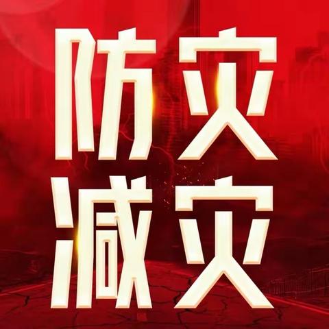 合川小沔中学春期防震减灾应急疏散演练暨合川区红十字会应急救护培训“五进”活动