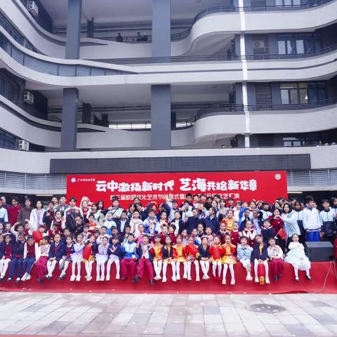 云中激扬新时代，艺海共绘新华章——广州市白云中学棠景校区第三届校园文化艺术节圆满落幕