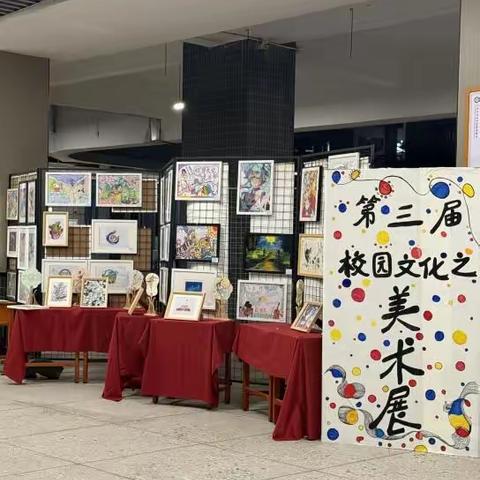 墨彩织韶华 丹青绘青春 ——广州市白云中学棠景校区第三届校园文化艺术节美术展