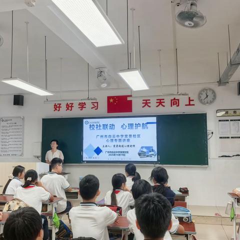 校园护成长 联动暖人心｜广州市白云中学棠景校区联合街道社区开展系列主题教育宣讲活动