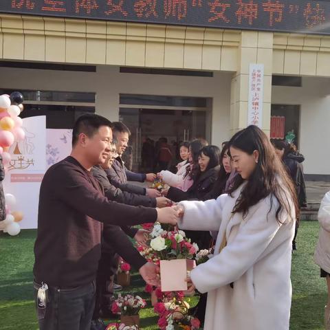 阳春三月 元气“女神节”——上泸小学庆祝三八女神节