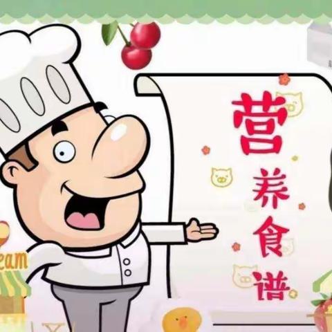 美好“食”光  “童”你分享——平罗县红崖子幼儿园“一周食谱