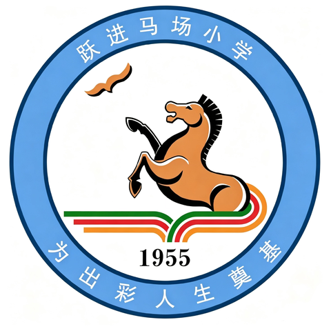 经典润心 诗韵校园——跃进马场小学2026年古诗词诵读活动圆满落幕