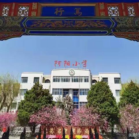 新教育    新风采      ———静宁县阿阳小学教育集团科学信息教研组教师亮相课纪实