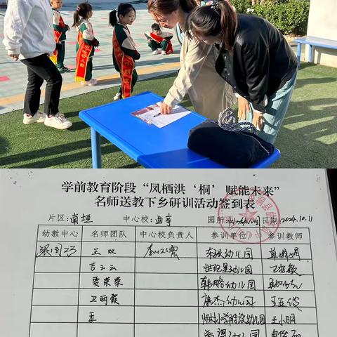 凤栖洪“桐”，赋能未来 ‍——洪洞县名师送教下乡活动纪实