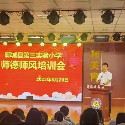 珍惜培训机会，潜心学好技能——郸城县第三实验小学暑期培训活动