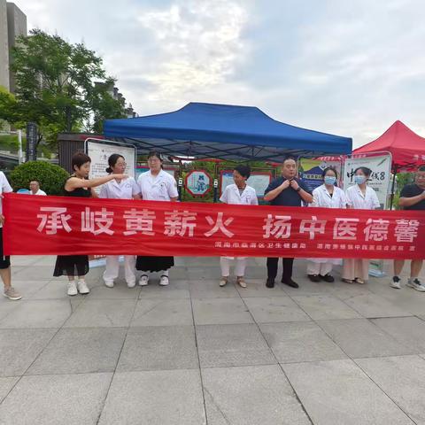 承岐黄薪火 扬中医德馨 —— 我院义诊活动暖人心​ ‍ ‍