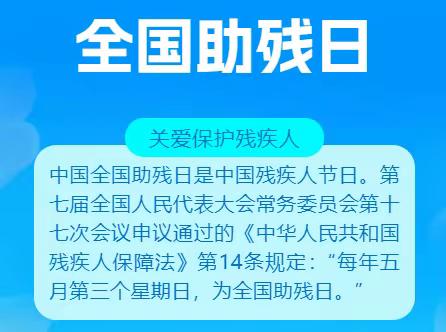 黄村畈残疾人之家与“科技助残日”的不期而遇