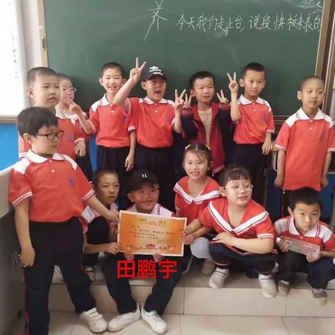 田鹏宇 小学的精彩记录！