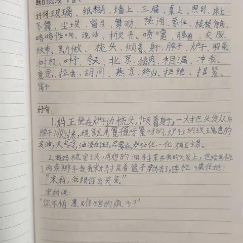 我是池阳小学五年级一班李思彤，我正在参加池阳小学微实践活动，微阅读，微书写，