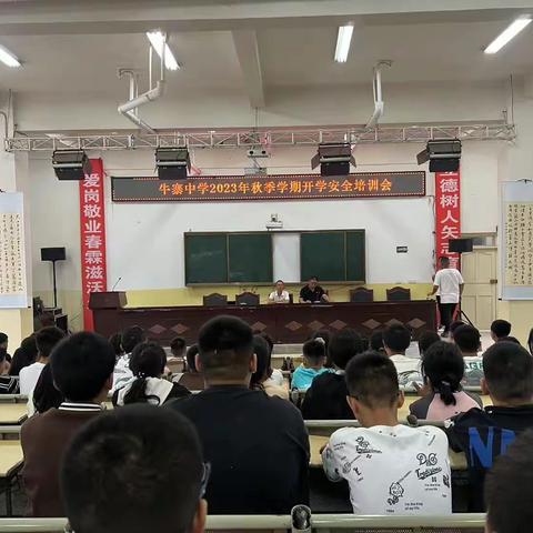 开学联动迎学子，齐心排查保平安。（牛中安全联合整治行动为莘莘学子护航）