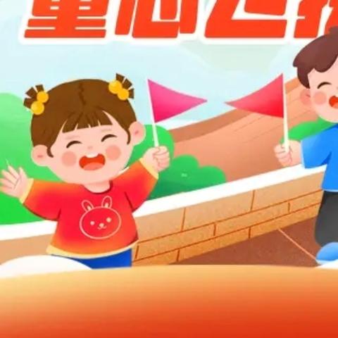 旗直二幼迎国庆系列主题活动