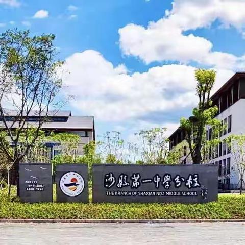 寒假不虚度 成长不止步丨沙县第一中学分校七年级学子寒假学习生活记录