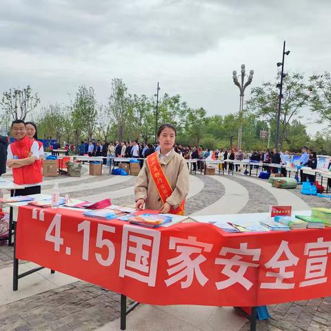 汉中城固支行积极开展“国家安全教育日主题活动”