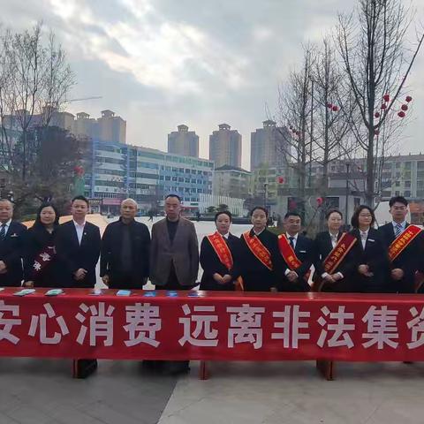 汉中城固支行开展315金融消费者权益保护宣传活动