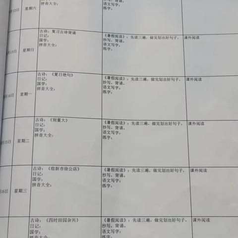 胡琼樱的快假期生活