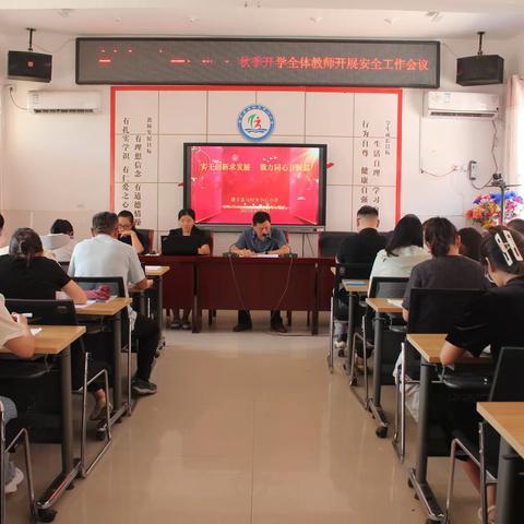 新学期新气象——马村乡中心小学开展教师集体会议