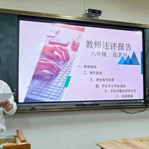 海南省国兴中学保亭学校八年级教师第一学期末述评