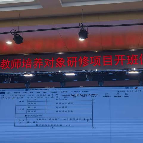 2023年竞秀区骨干教师培养对象研修项目培训心得