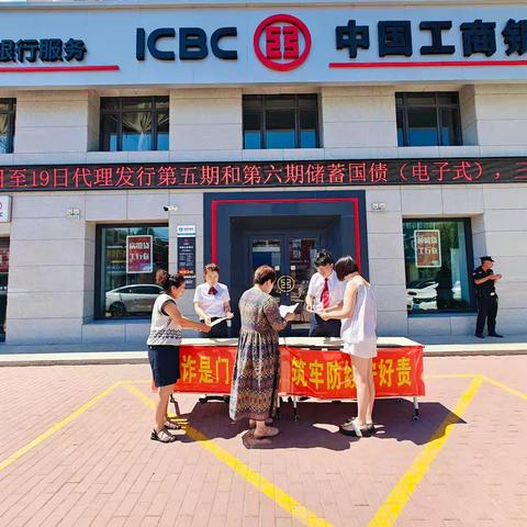 昌图八面城支行开展“2025年全民反诈在行动”主题宣传活动