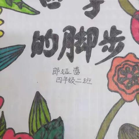 轻叩诗歌大门，徜徉诗歌海洋----定陶区第四实验小学语文学科项目式活动