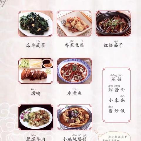 美好“食”光，“味”你而来——记二10班美食分享会（副本）