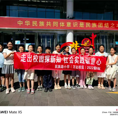 探秘科技世界，点亮科学梦想