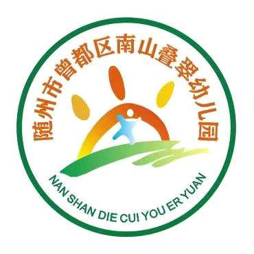 曾都区南山叠翠幼儿园2024年端午节放假通知及温馨提示