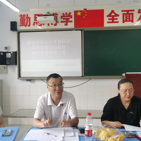 名师引领  扬帆起航 ---安阳市光华中学体育教研活动