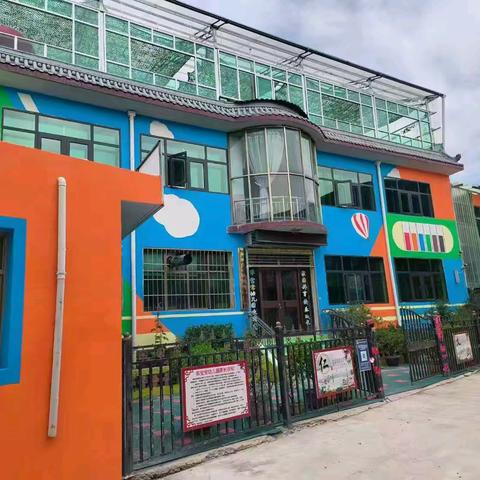 因教育而精彩 因扎实而优秀——梅川镇乖宝宝幼儿园教师公开课活动