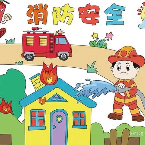 携手“童”行 · 防患未“燃” ‍——梅川镇乖宝宝幼儿园消防疏散演练活动