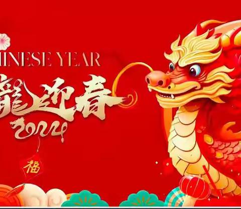 【平安紫竹周报】守护平安，喜迎新年