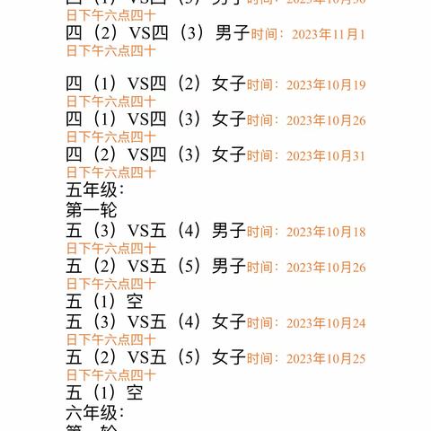 迎“篮”而上，追“球”梦想——老麦乡中心学校篮球比赛报道